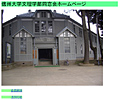 写真：文理学部同窓会