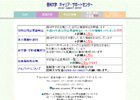キャリアサポートセンター　企業・団体の方へ