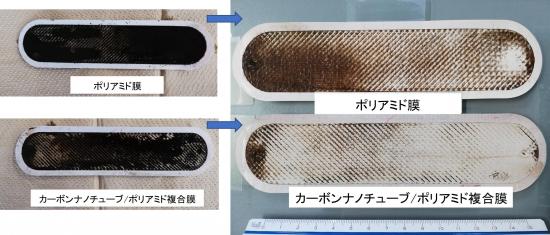 フミン酸の付着の様子0529.jpg