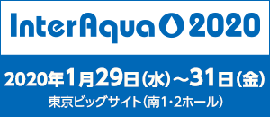 ロゴ・バナー_InterAqua2020_banner_j.gif