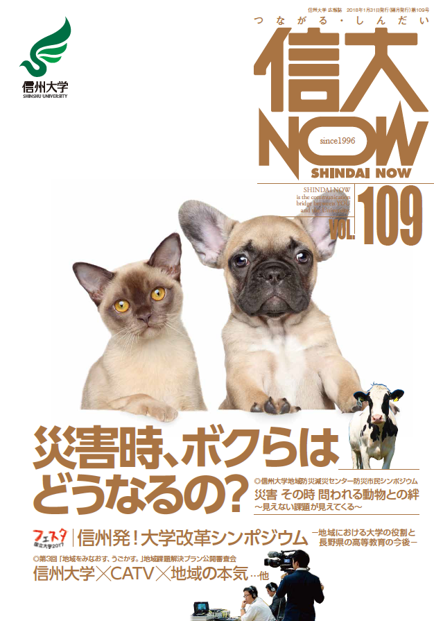 信大NOW109.png