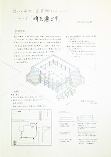yamaguchi 1.jpg