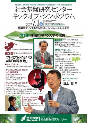 20170701_shakaikiban_kick-off.jpg