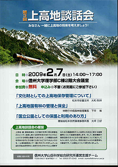 090122kamikochi.jpg