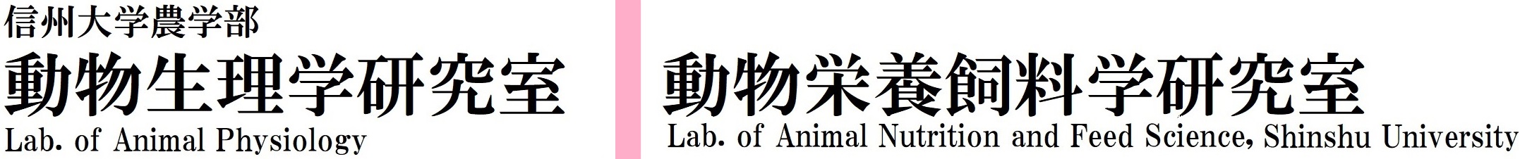 MBw_ww Lab of Animal Physiology , Shinshu University