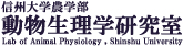 MBw_ww Lab of Animal Physiology , Shinshu University