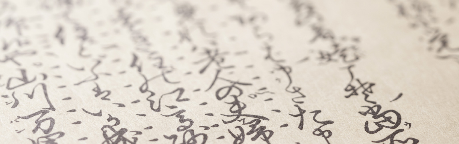 日本語学・日本語教育学領域