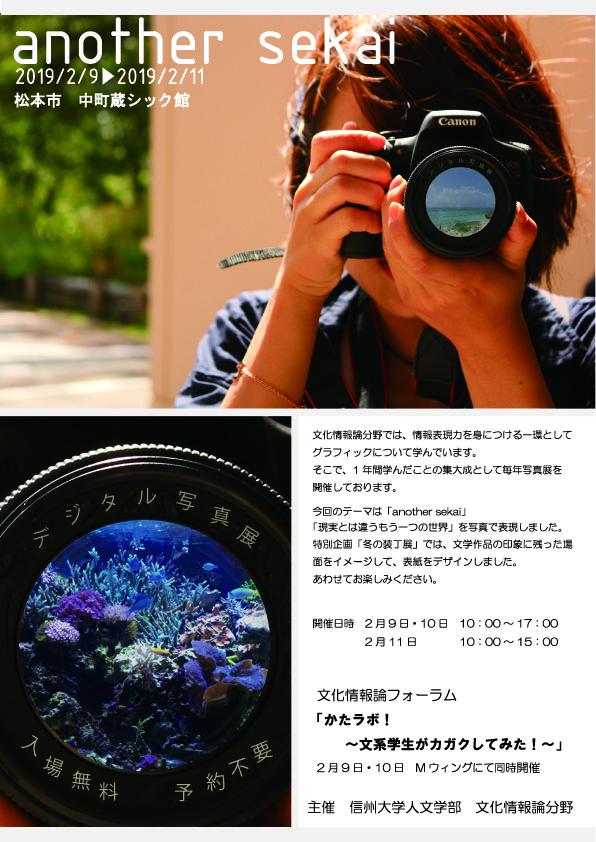 http://www.shinshu-u.ac.jp/faculty/arts/event/upload/788174d361dade8f489ddb5d04a40606_1.jpg