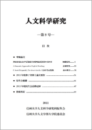 Jinbun Kagaku Kenkyu 9