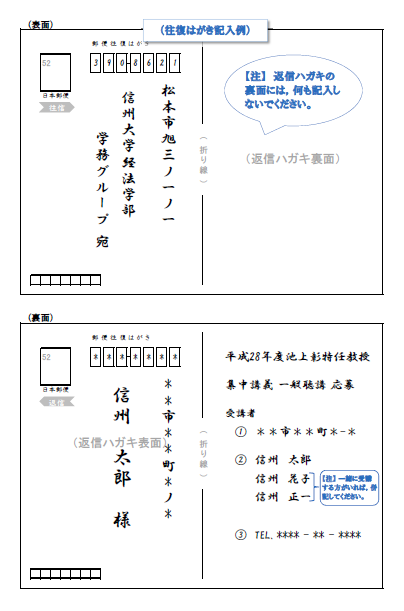 はがき記入例