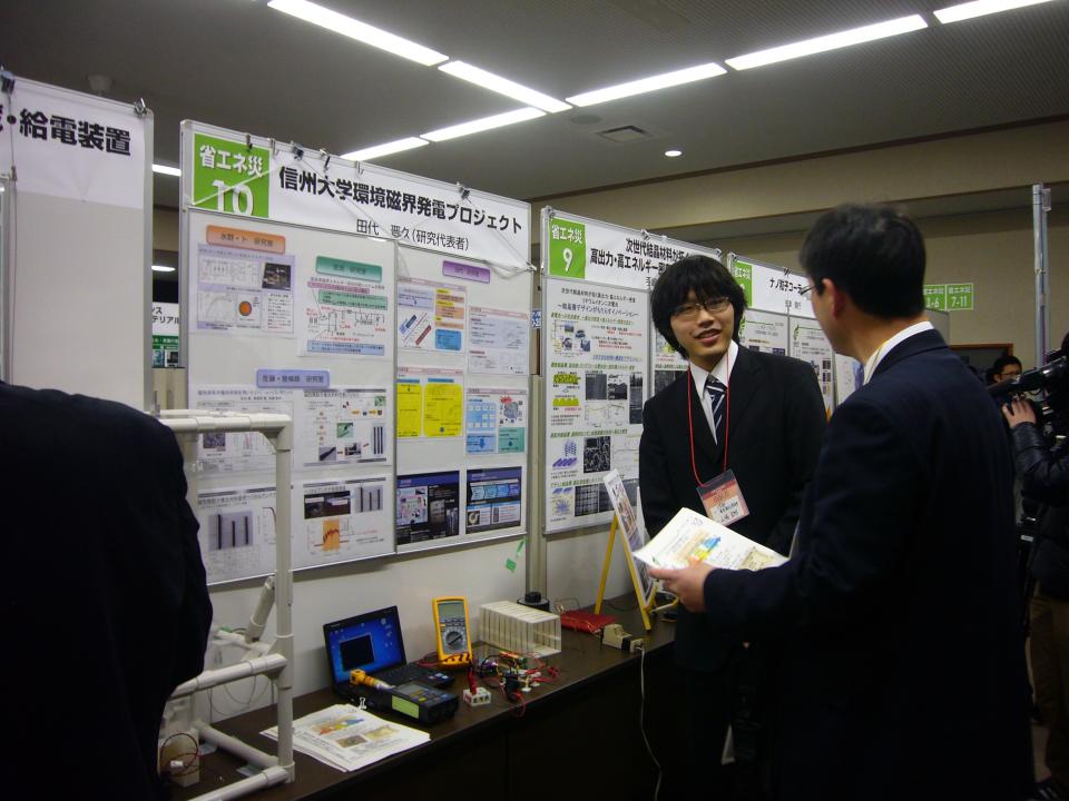 http://www.shinshu-u.ac.jp/faculty/engineering/chair/elec005/news/assets_c/2014/03/P1120868-thumb-960xauto-1232.jpg
