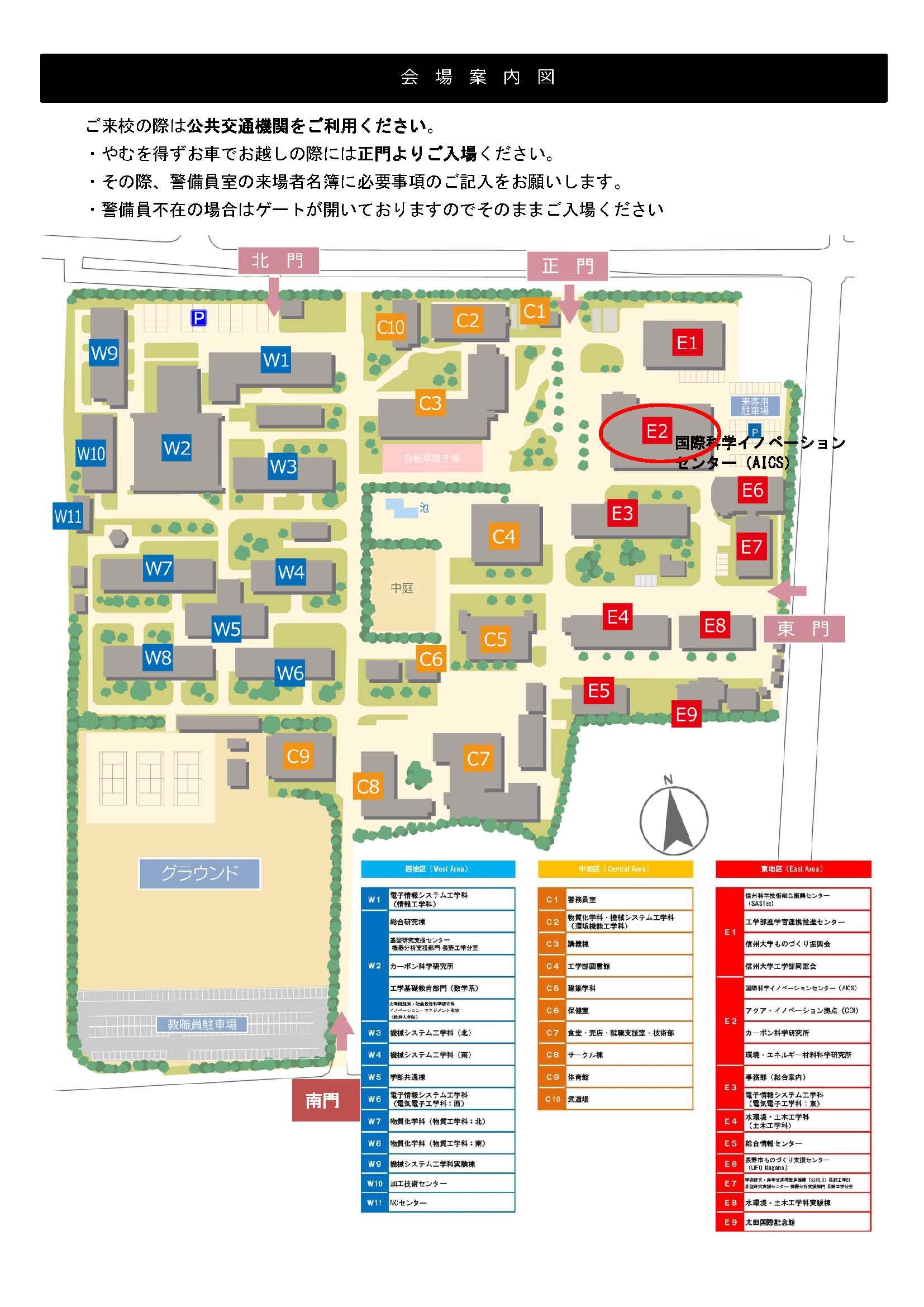 http://www.shinshu-u.ac.jp/faculty/engineering/faid/bed3a307caf43b372617e2bc4d6daa6d_2.jpg