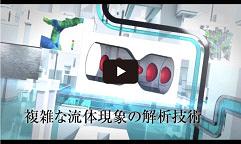 今までにない機械、今までにない夢。機械システム工学科