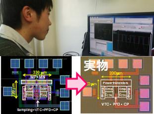 CADツールを用いた集積回路設計を通じて本物のチップの試作が可能