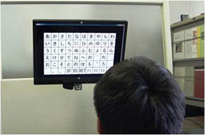 視線検出を利用したソフトウェアキーボードの研究。ディスプレイ下部のUSBカメラで利用者の眼の動きを検出している。