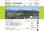 写真:工学部ホームページ