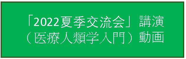 バナ－講演1.jpg