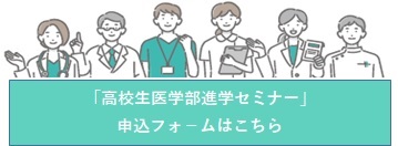 申込フォ－ムバナ－.jpg
