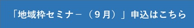 0913申込.jpg