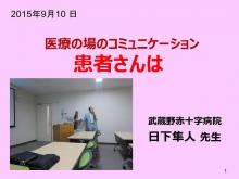 「第33回地域医療推進学講座セミナー」が開催されました