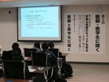「第5回医師・医学生に聞く」が開催されました。