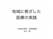 自主研究演習レクチャー④