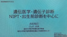 第3回『深志課題探究ゼミ2022』を開催しました。