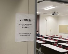 VR体験会を開催しました