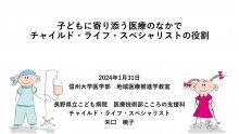 地域枠セミナー（1月）を開催しました