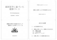 地域枠セミナー（2月）を開催しました