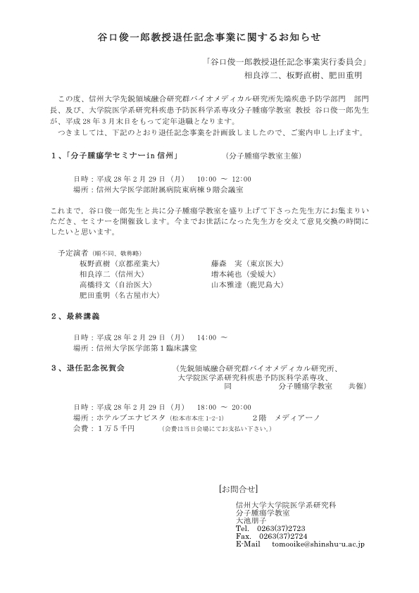 ご案内(HP用）.pdf