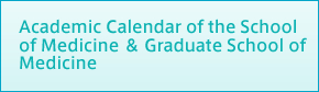 Academic Calendar of the School of Medicine & Graduate School of Medicine
