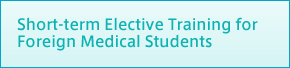Short-term Elective Training for Foreign Medical Students