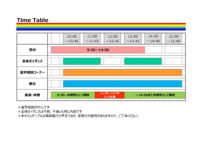 H28OC2schedule.png