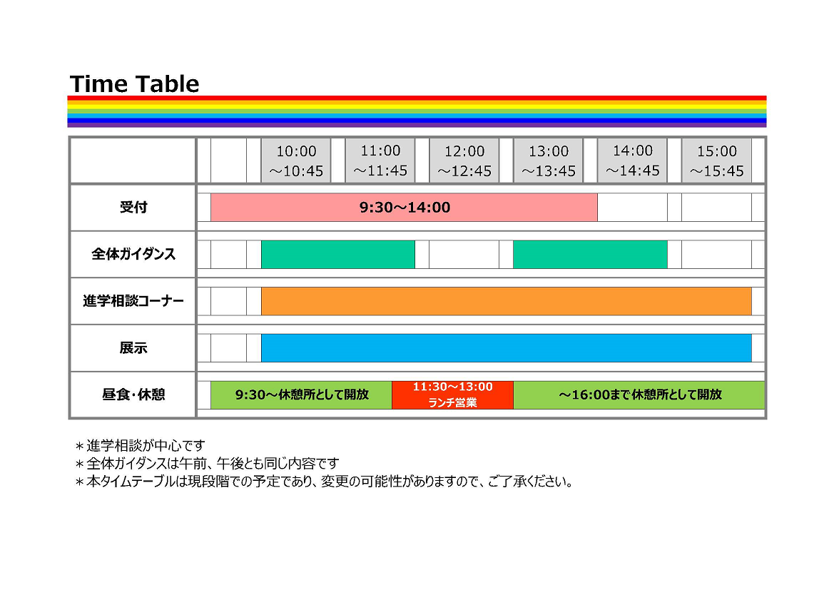 http://www.shinshu-u.ac.jp/faculty/textiles/news/images/H28OC2schedule.png