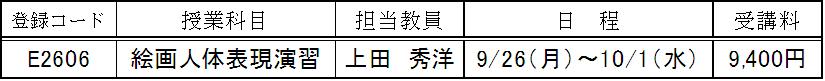 H23後期集中　教育.JPG