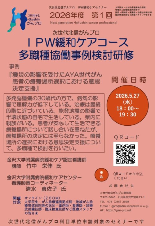 ipw_2026_01.jpg