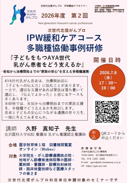 20260708_IPW.jpg