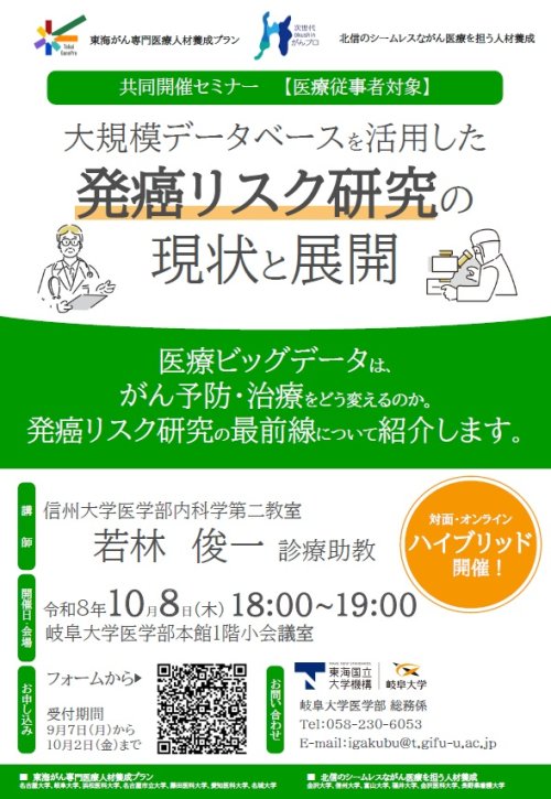 20261008_kyodoseminar.jpg
