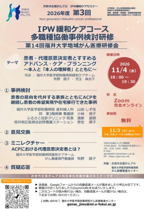 ipw_20261104.jpg
