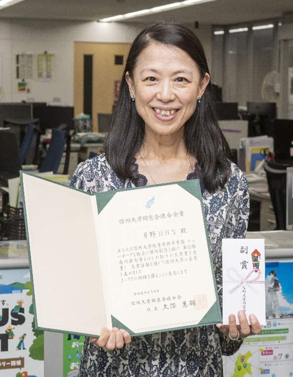 受賞された月野ぽぽなさん