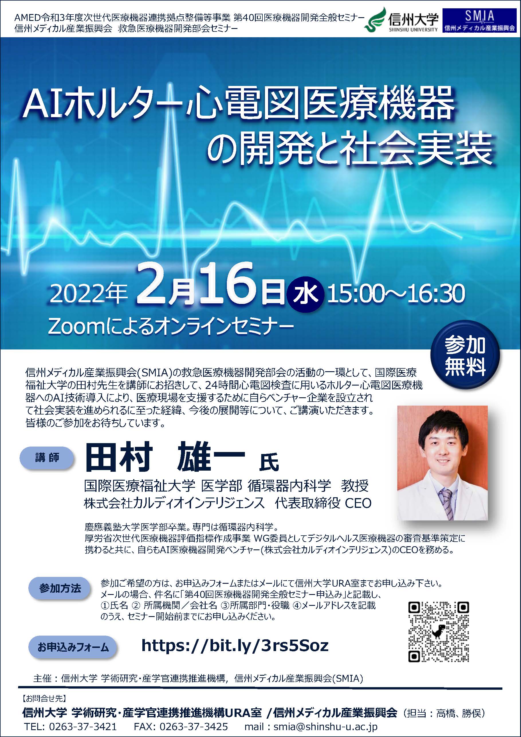 220216_No.40_seminar_Flyer.jpg