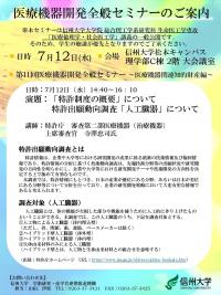 170712_leaflet_ページ_1.jpg