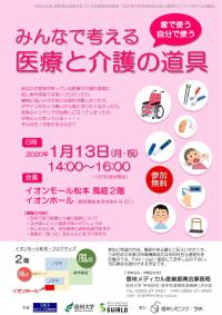 event_leaflet_1.jpg