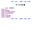 国立大学法人信州大学規則集