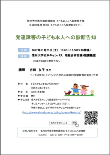 チラシのPDF