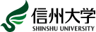 信州大学 SHINSHU UNIVERSITY