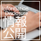 教育・研究の情報
