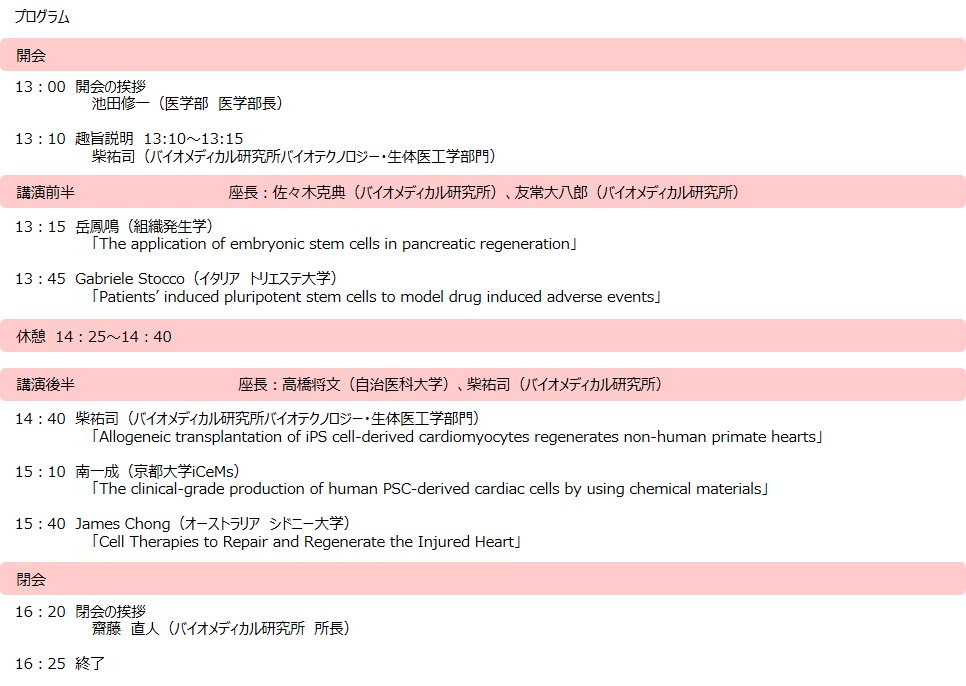 IBS_intersympo3_programJP.jpg