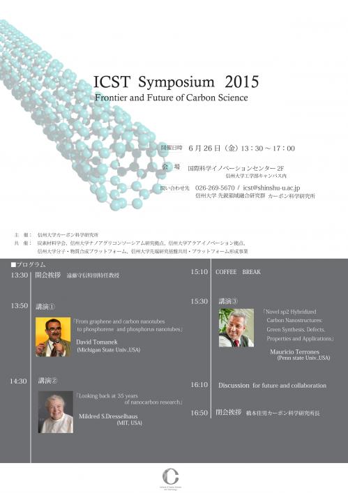 http://www.shinshu-u.ac.jp/institution/icst/topics/assets_c/2015/06/ICST%E3%80%80Symposium%E3%80%802015-thumb-autox707-14196.jpg